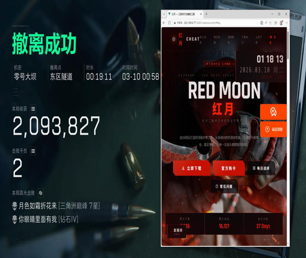 三角洲准星辅助器咋用透视自瞄效果
